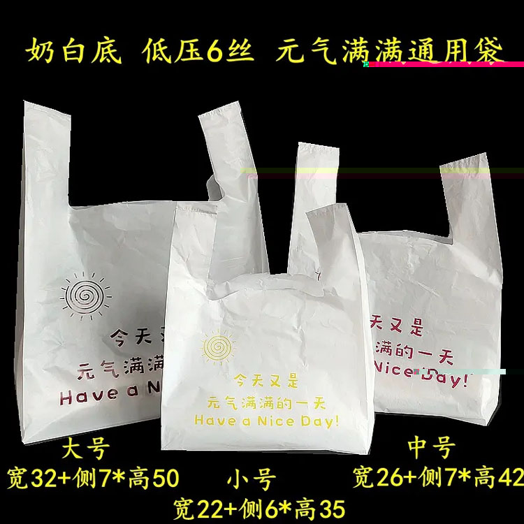 呼和浩特背心袋